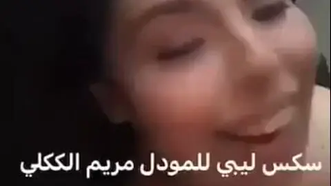 أحدث الفيديوهات الحصرية: سكس ليبي مثير مع دلوعة فاتنة بجسم ناري - في أمتع اللحظات الحميمية الحارة