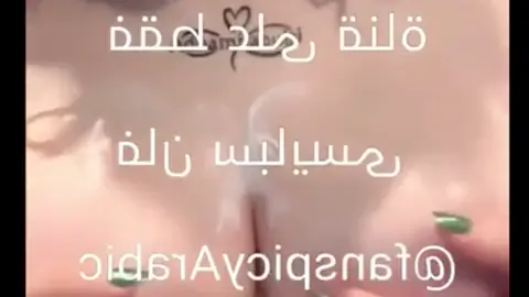 سكس انجي خوري تعصر حلماتها وتدعك بالزيت بزازها الكبيرة